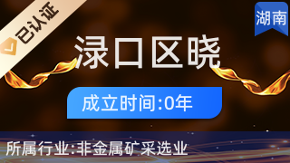 株洲市渌口区晓岭大理石加工场